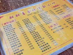 -甜甜屋(解放中路店)