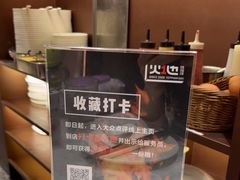 -火地铁板烧(河西龙湖天街店)