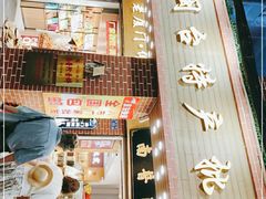 -南普陀素饼