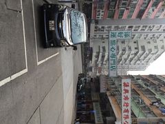 添好运点心专门店(深水埗店)-添好运点心专门店(深水埗店)