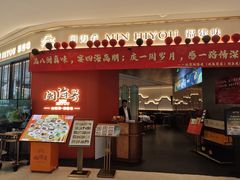 -闽海肴(北辰荟店)