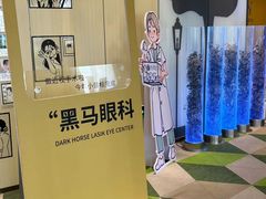-黑马眼科·近视手术