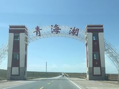 -青海湖国家重点风景名胜区