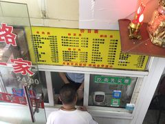 -月星羊肉面馆(黄河路美食休闲街店)