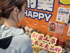 -满谷宝栗(奥林匹克店)