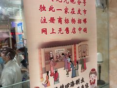 -杨招娣糕点(装驾桥巷店)