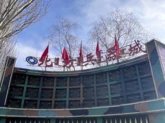 -北方兵器城