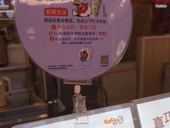 -CoCo都可(新我格广场店)