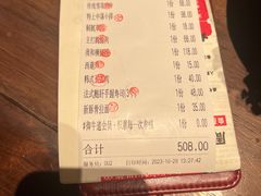 -御牛道日式烤肉料理(杭州万象城店)