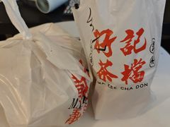-孖记茶档·热腾茶餐(荔湾领展广场店)