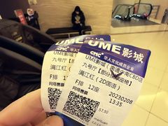 -UME影城(南通中南CBD店)