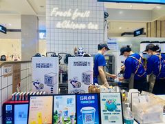 -茶百道(柏威年店)
