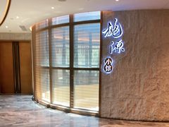 -莫干山郡安里度假酒店-桃尖中餐厅
