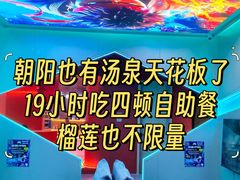 -海德温泉生活馆(朝阳大悦城店)