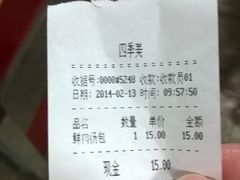 -四季美汤包(户部巷店)