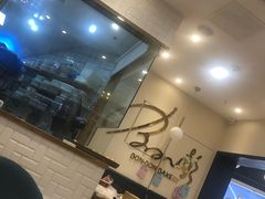 -BONBON BAKERY