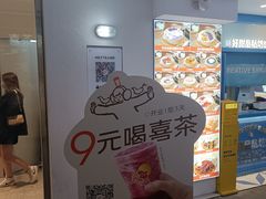 -喜茶(广州五羊邨店)
