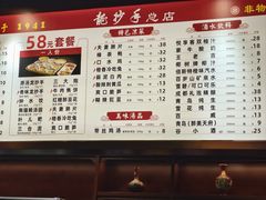 -龙抄手(春熙路总店)