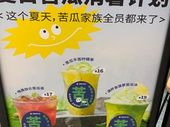 -炖物24章·顺时轻养茶(杭州大厦店)