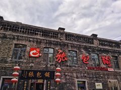 -张包铺(道外店)