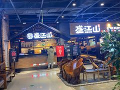 -韩盛·盛江山自助料理(奥体万达店)