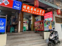 -明艳安顺小裹卷(小锅凉粉.酸汤饭.虎门巷店)