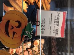 -都恩客(高岛屋百货店)