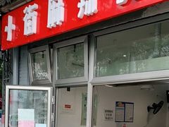 -郭记小街麻辣烫(南小街总店)
