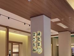 -老村长•湖北家常菜(胜利街店)