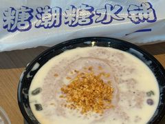 -糖潮糖水铺(省府店)