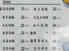 -奶酪魏(牛街总店)