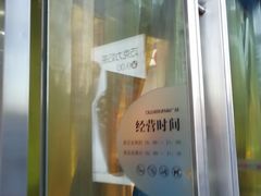 -吾悦广场(天津和平店)