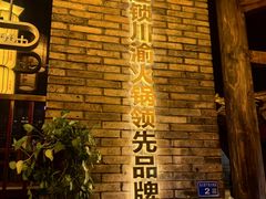 -小龙坎火锅(全球旗舰店)