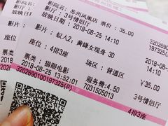 -幸福蓝海国际影城(苏州凤凰店)