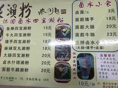 菜单-老西关濑粉(文明路店)