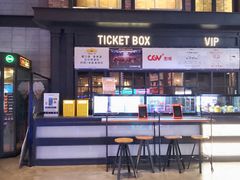 -CGV影城(黄河道ScreenX店)