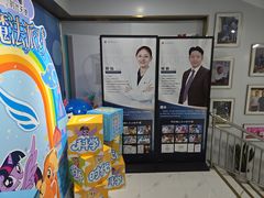 -美可普口腔医院(东街分店)