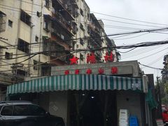 -星鸿社重庆老火锅