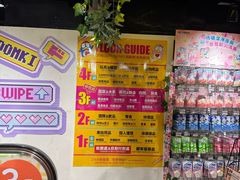 -DON DON DONKI(名珠城店)