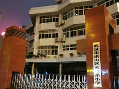 -武汉市洪山区武珞路小学