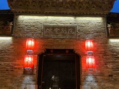-回龙窝历史文化街区