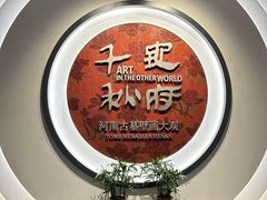 -洛阳古墓博物馆