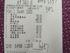 账单-小莫餐厅And More Restaurant西餐(北京展览馆店)