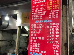 -河南拉面(肇周路店)