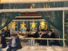 -南京大牌档(龙江新城市广场店)