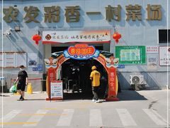 门面-万家邻里彩香菜市场