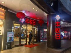 -丰收日·小海鲜·沪上家宴(顾村正大店)