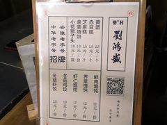 -刘鸿盛(罍街店)