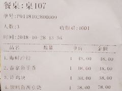 账单-千代武日本料理(爱建店)