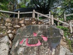 -草庵摩尼教遗址公园